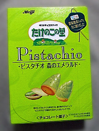 pistachio