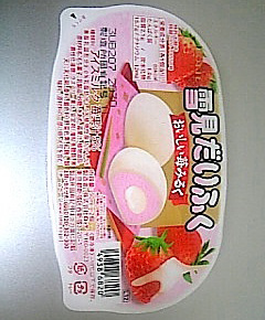 yukimidaihuku