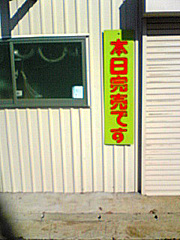 sold out